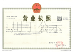 企業資質